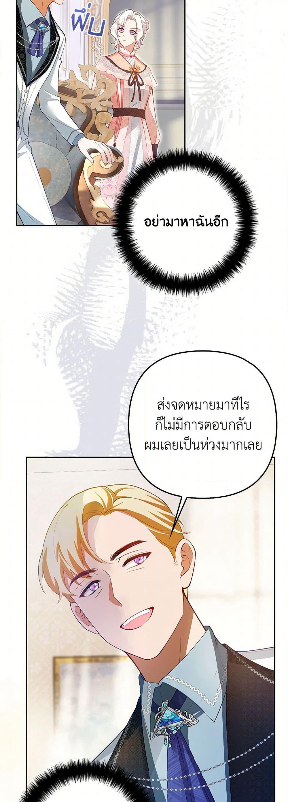 Raising the Children of the Main Characters page 49