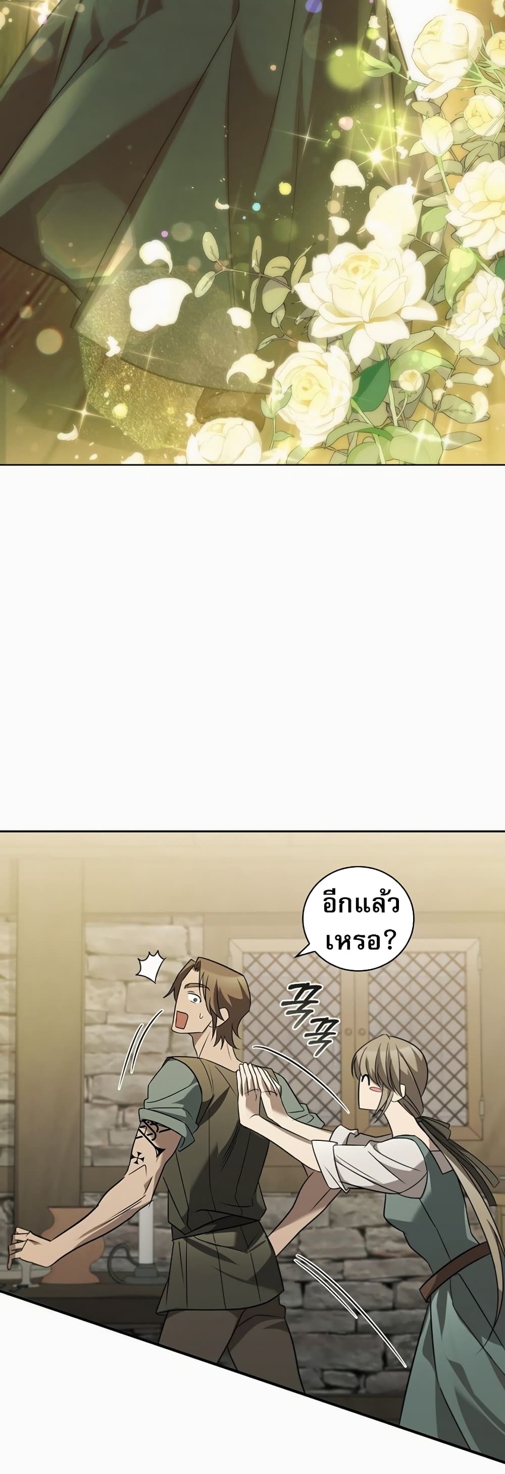 Raising the Princess to Overcome Death page 5
