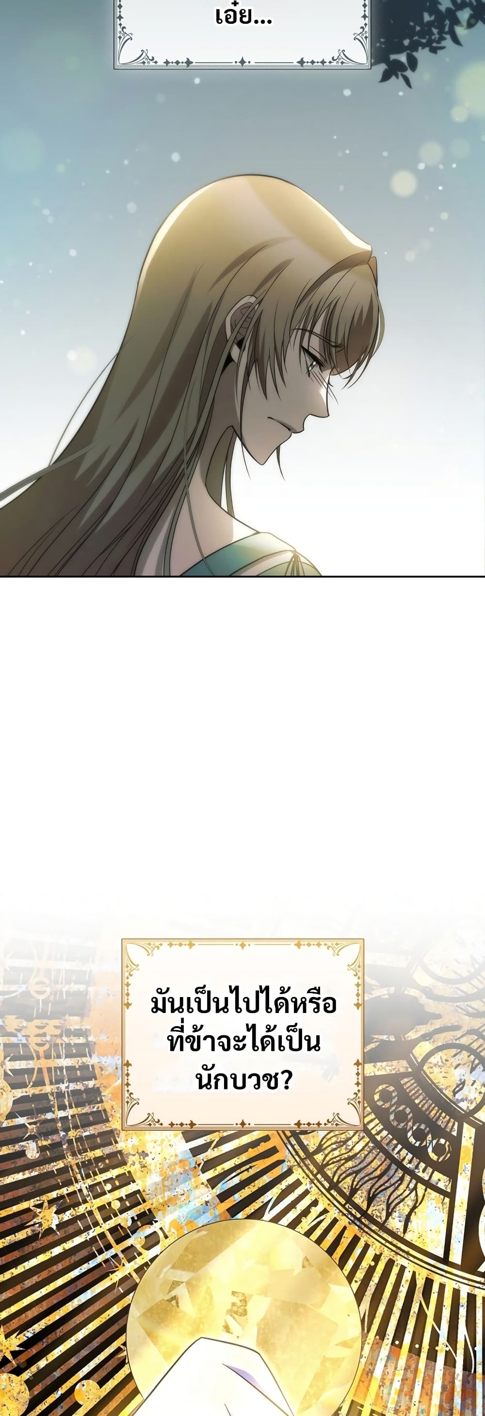 Raising the Princess to Overcome Death page 36