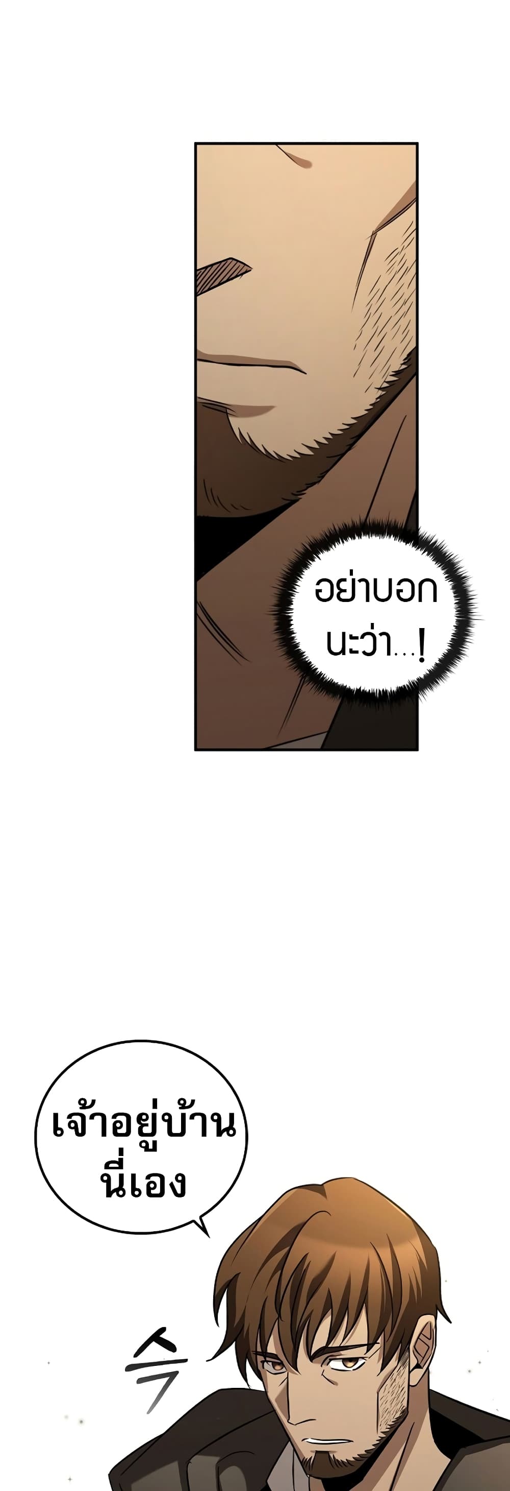 Raising the Princess to Overcome Death page 48