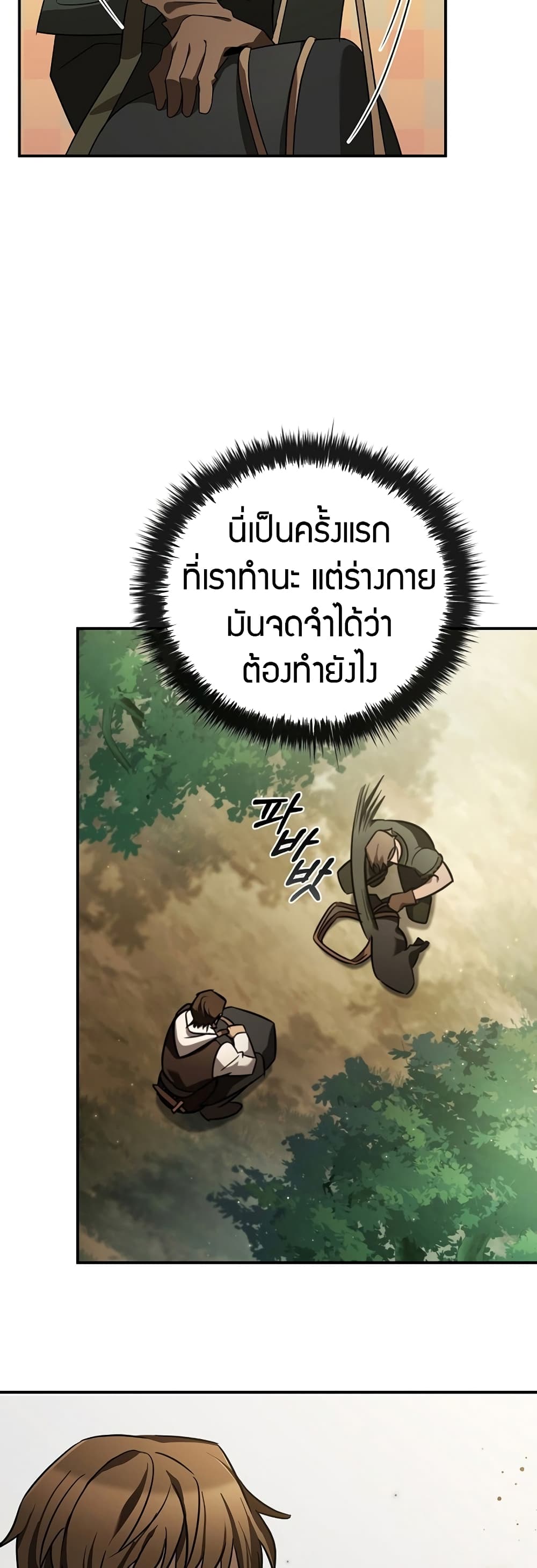 Raising the Princess to Overcome Death page 56