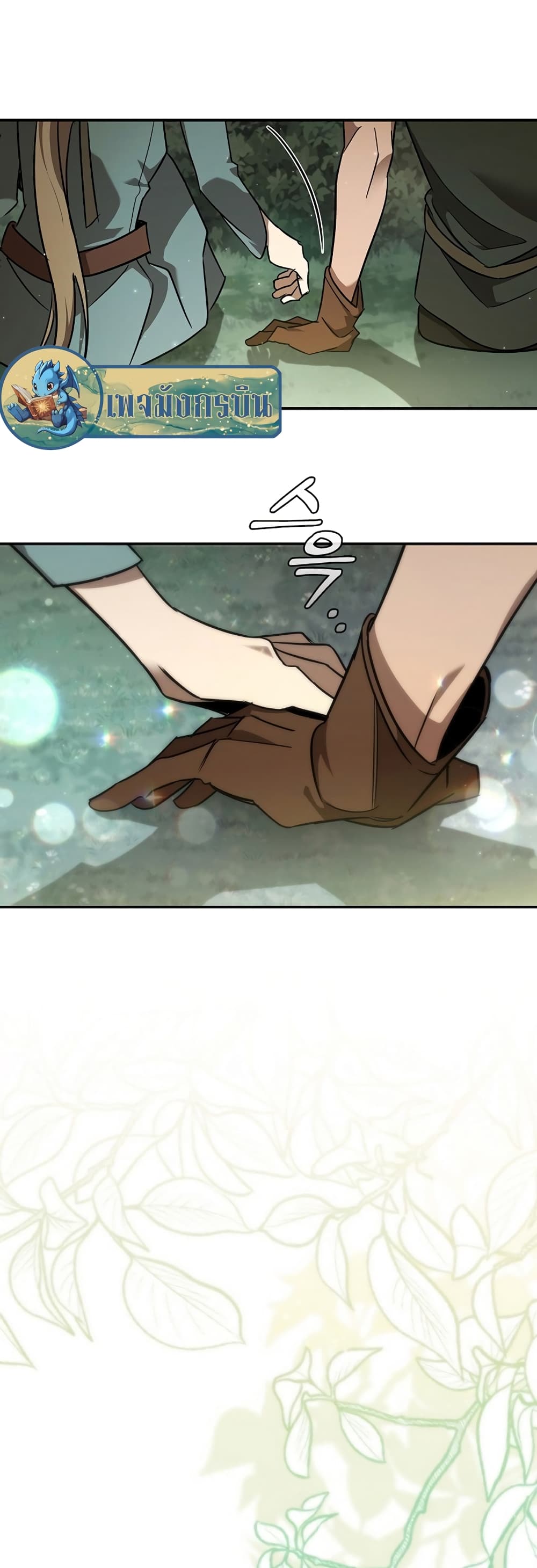 Raising the Princess to Overcome Death page 72