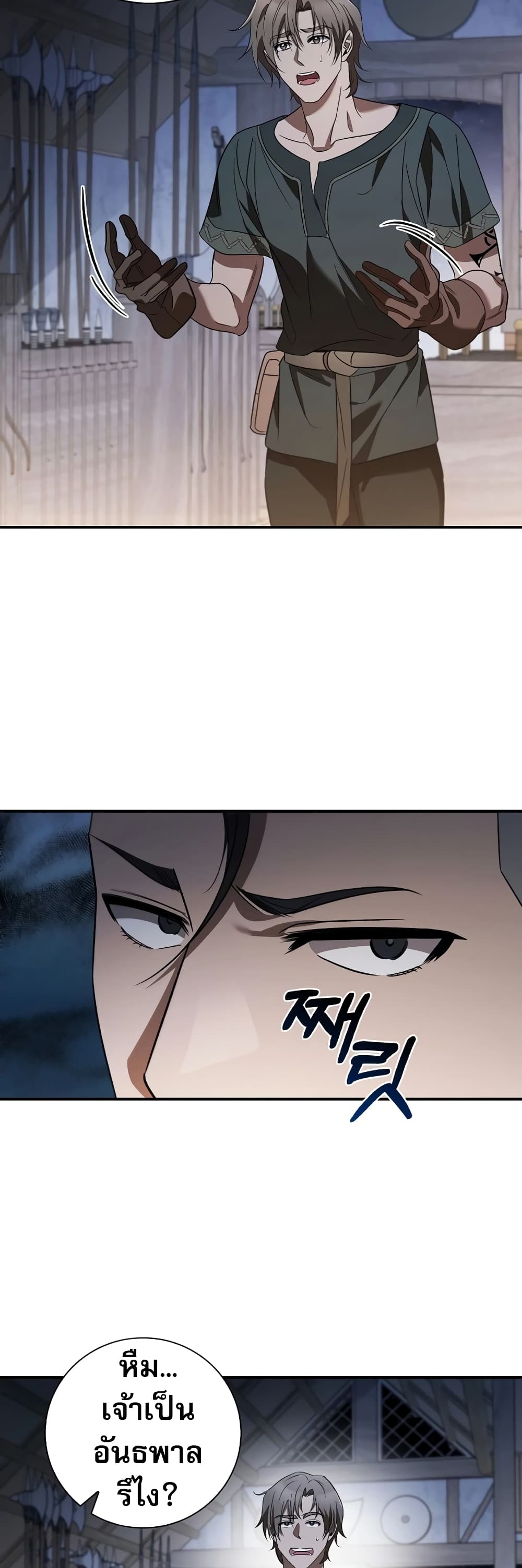 Raising the Princess to Overcome Death page 5