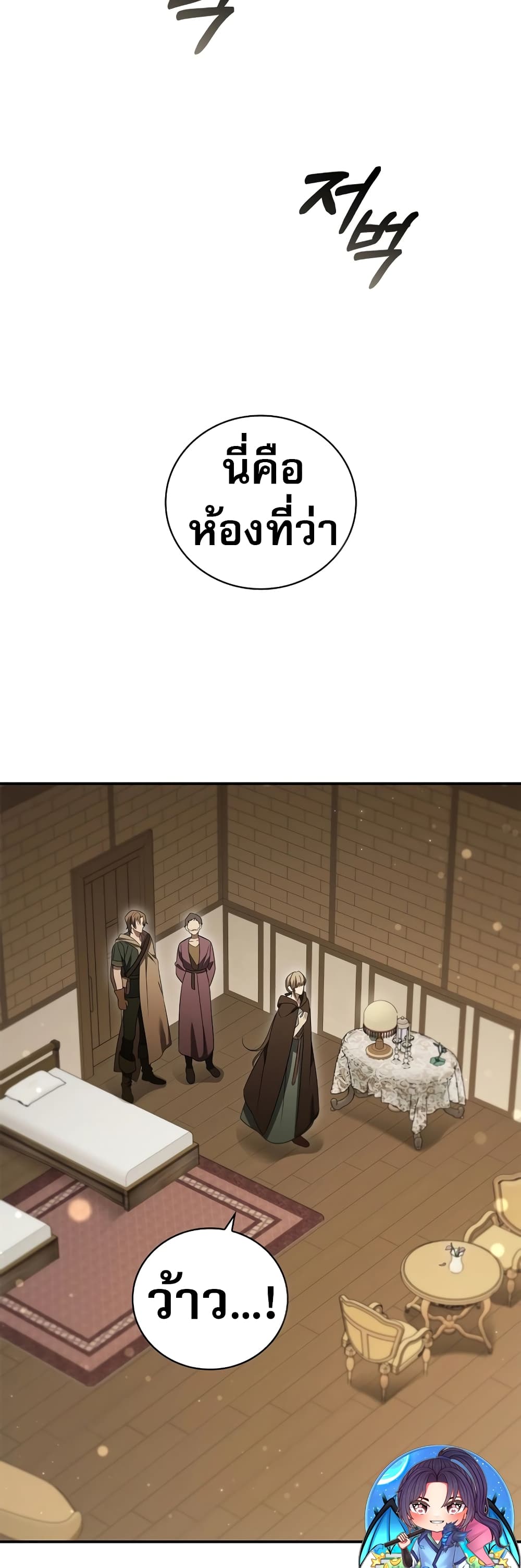 Raising the Princess to Overcome Death page 40