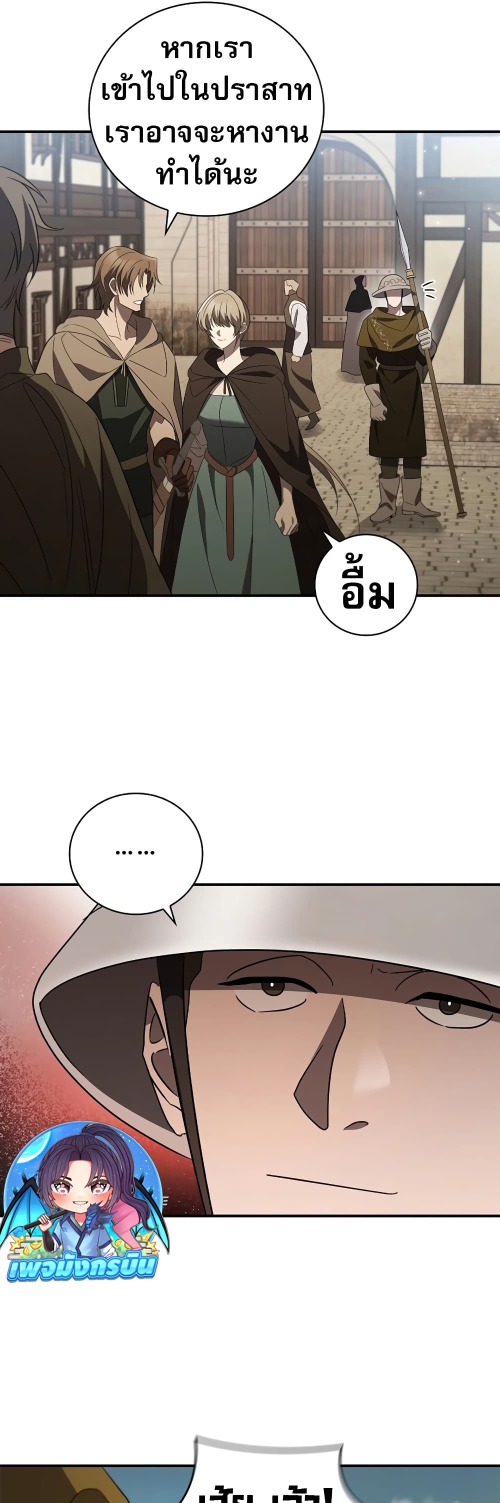 Raising the Princess to Overcome Death page 57