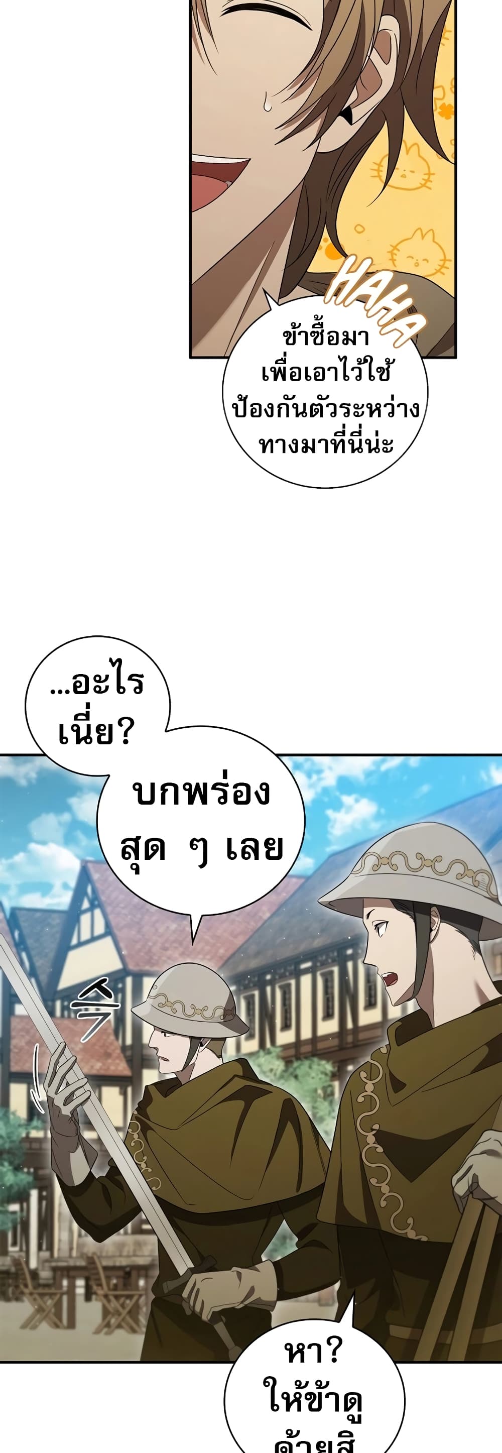 Raising the Princess to Overcome Death page 6