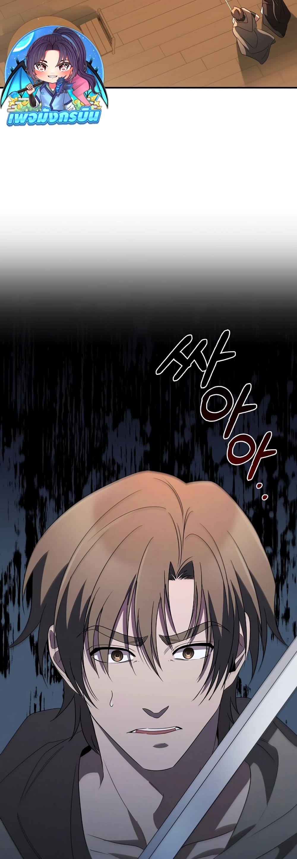 Raising the Princess to Overcome Death page 38