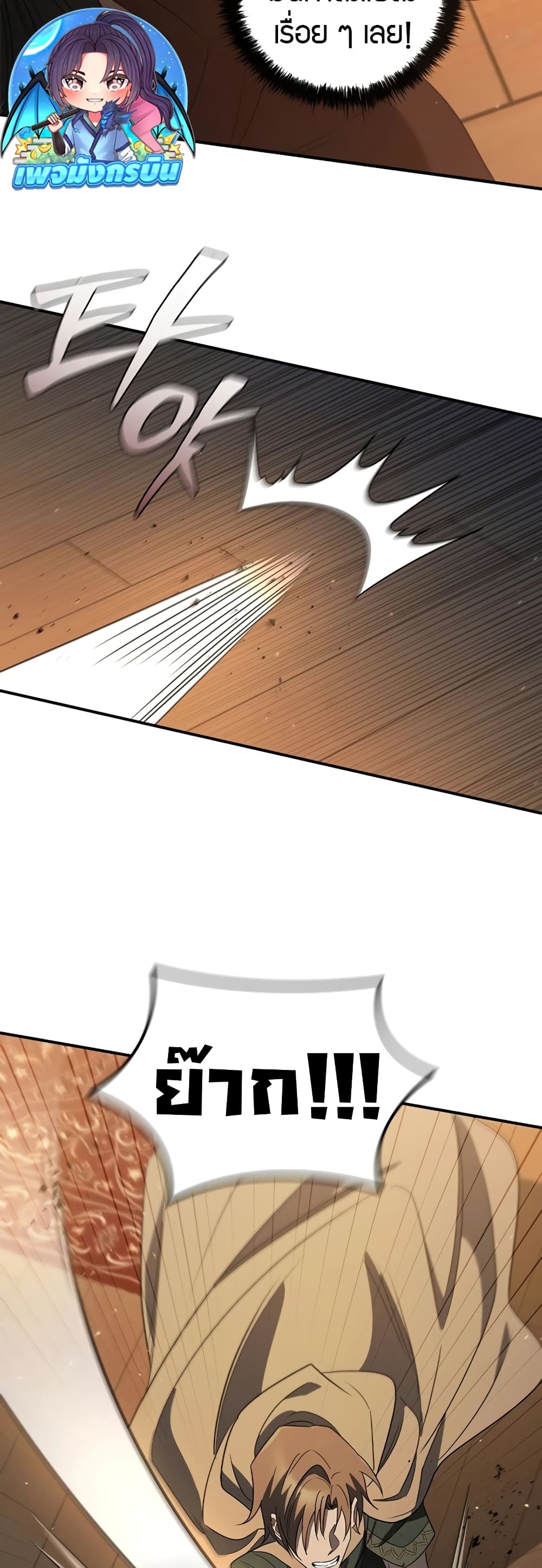 Raising the Princess to Overcome Death page 52