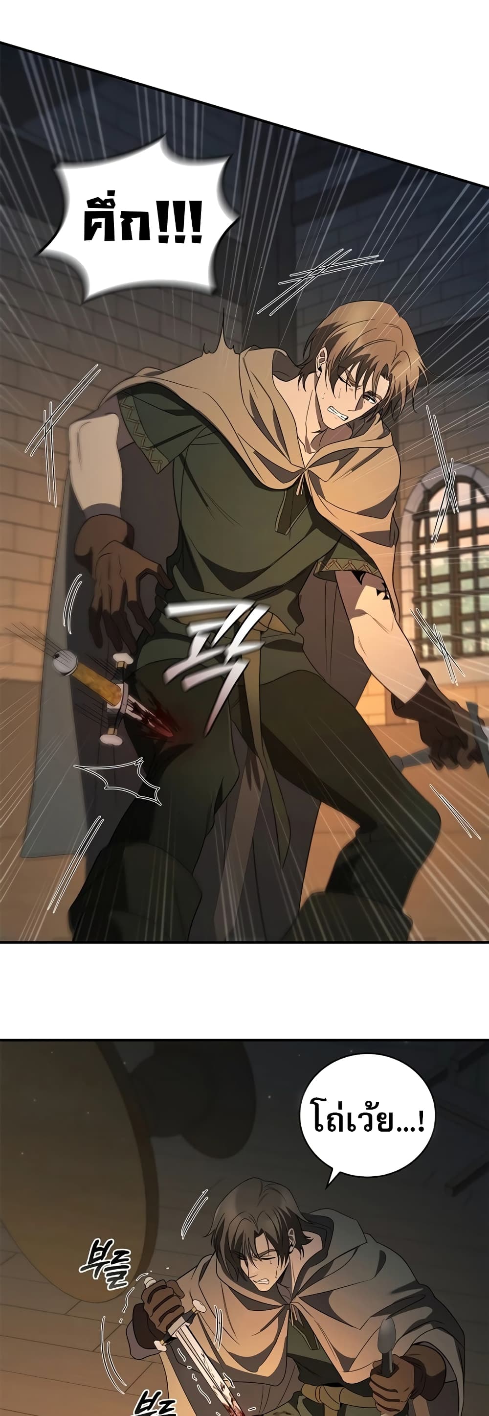 Raising the Princess to Overcome Death page 55