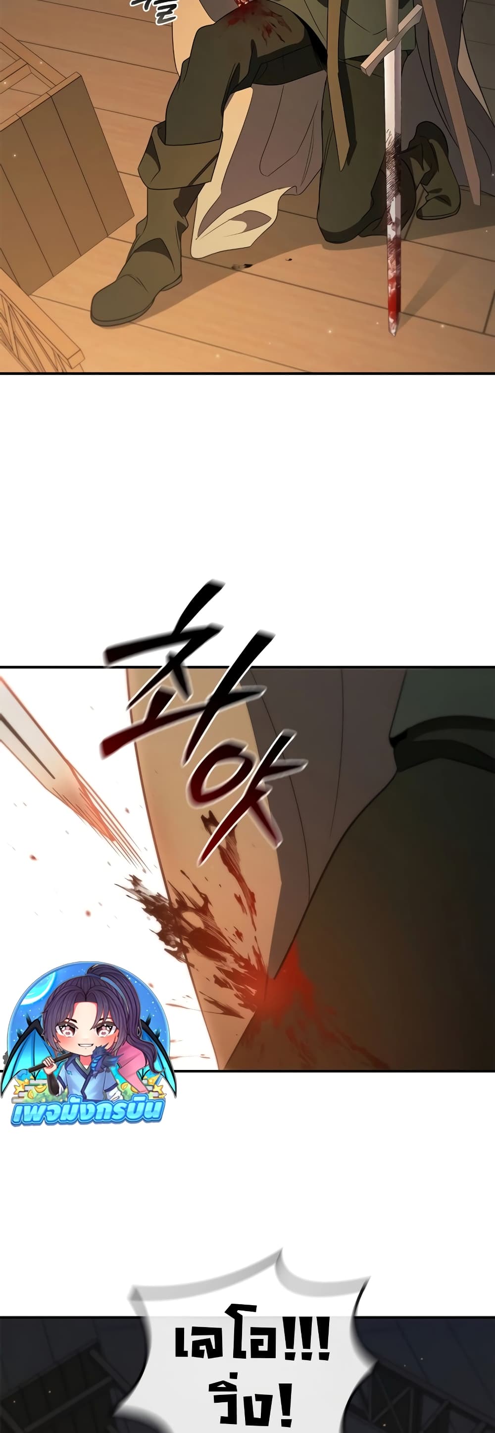 Raising the Princess to Overcome Death page 56