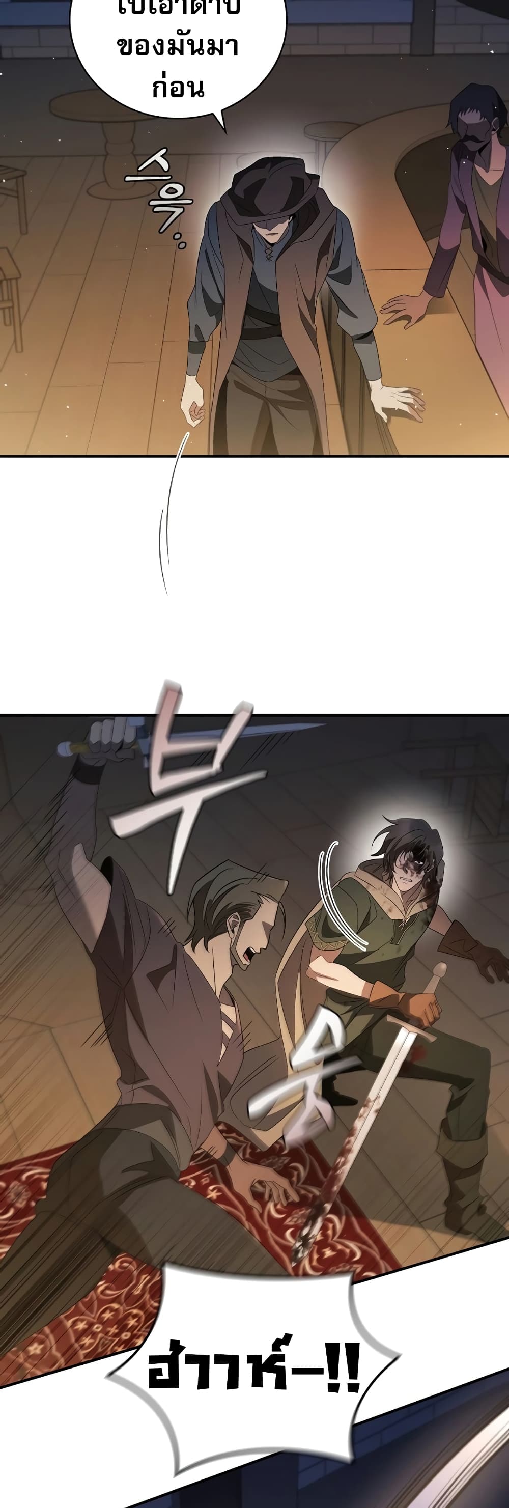 Raising the Princess to Overcome Death page 27