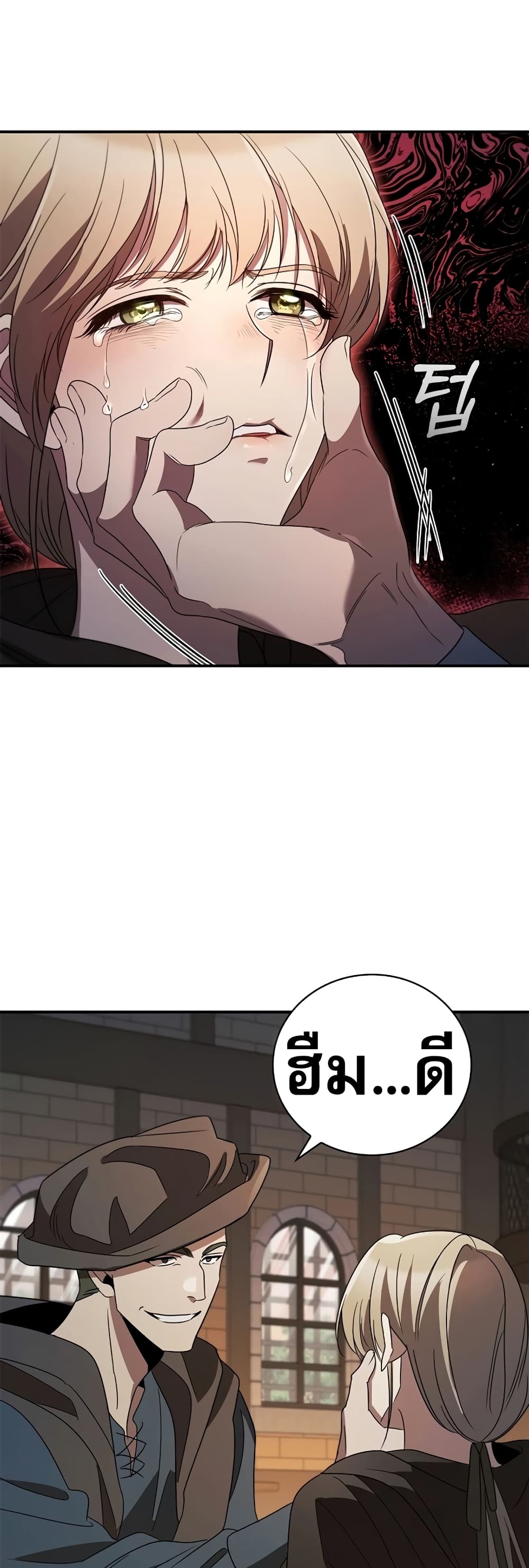 Raising the Princess to Overcome Death page 34