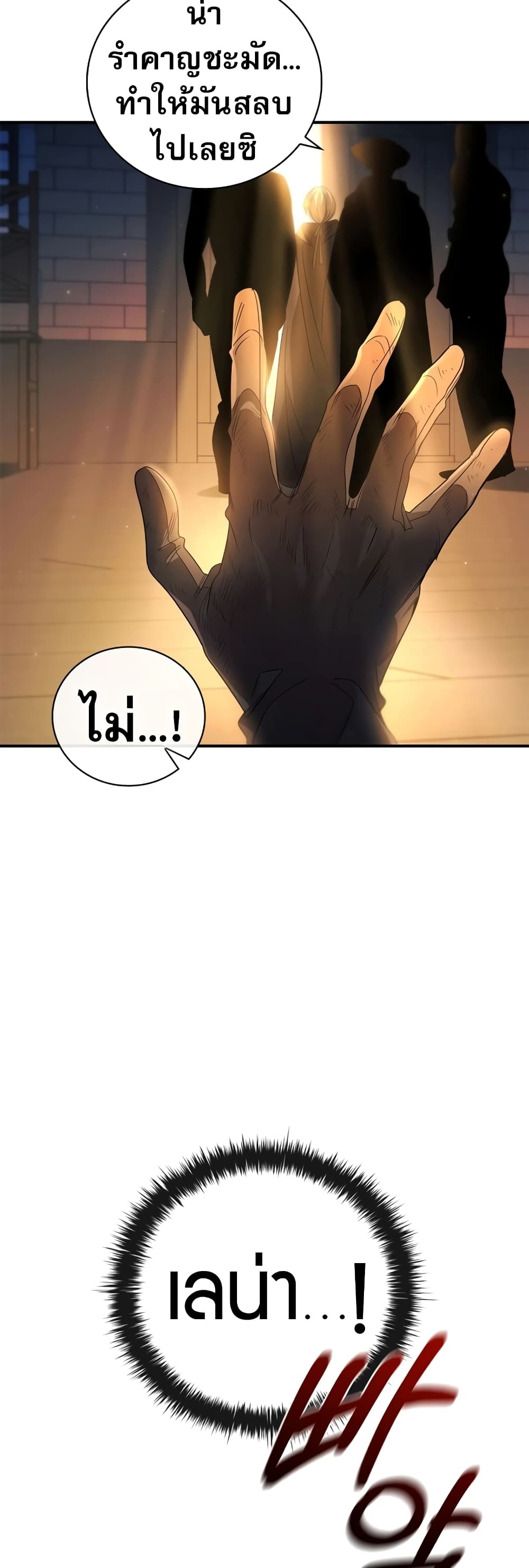 Raising the Princess to Overcome Death page 37