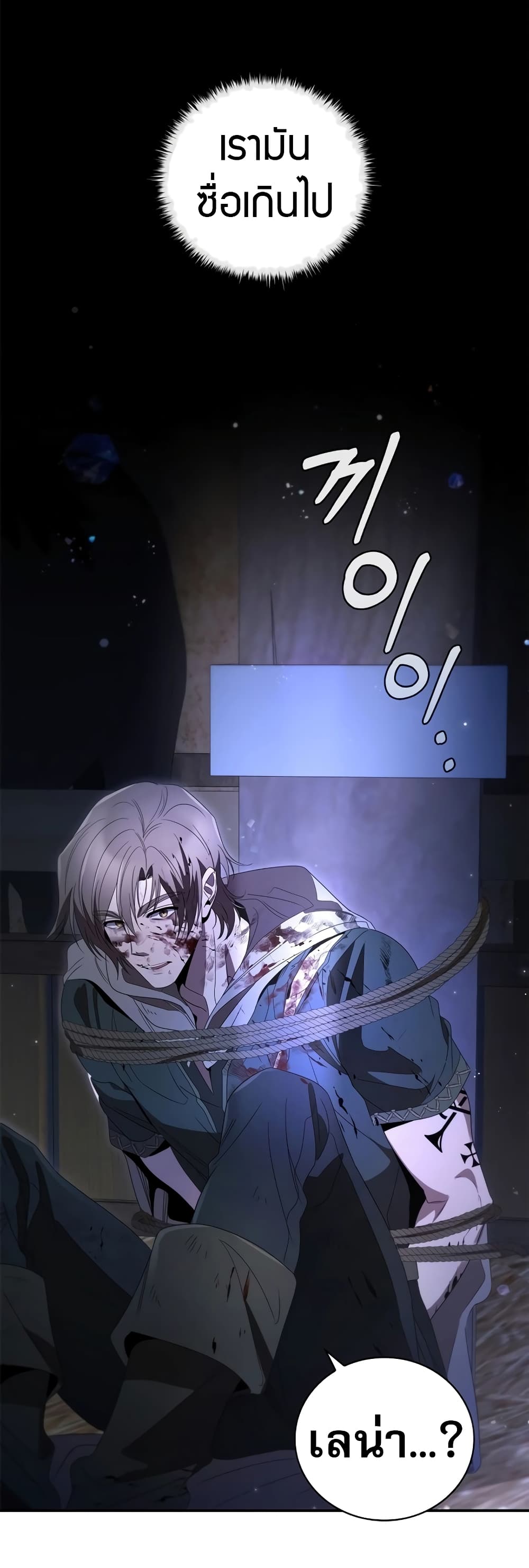 Raising the Princess to Overcome Death page 43