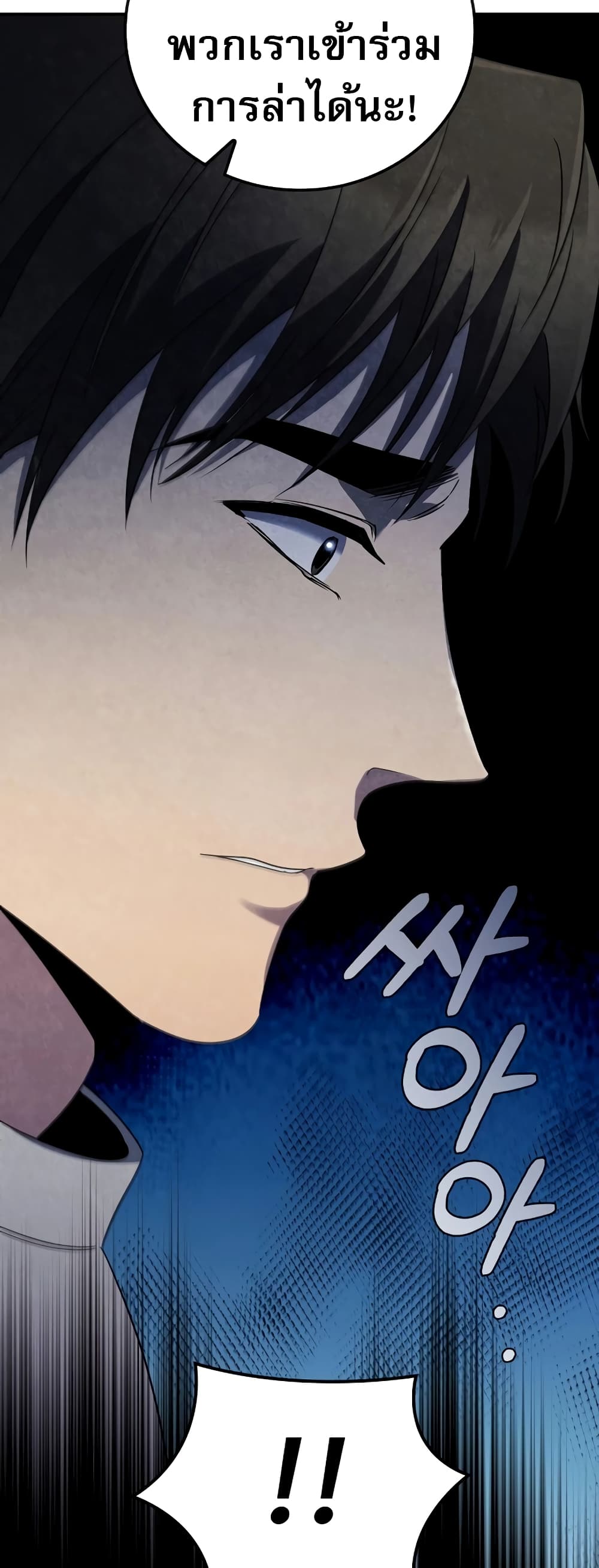 Raising the Princess to Overcome Death page 39
