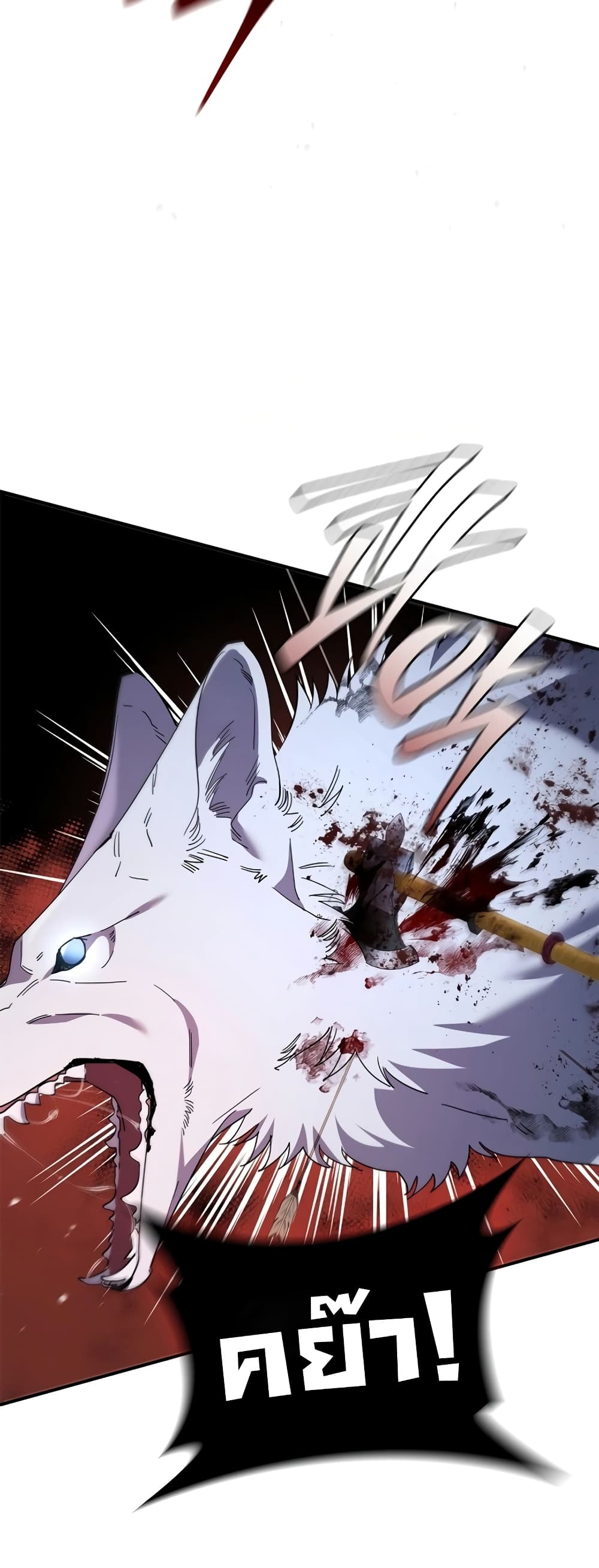 Raising the Princess to Overcome Death page 46