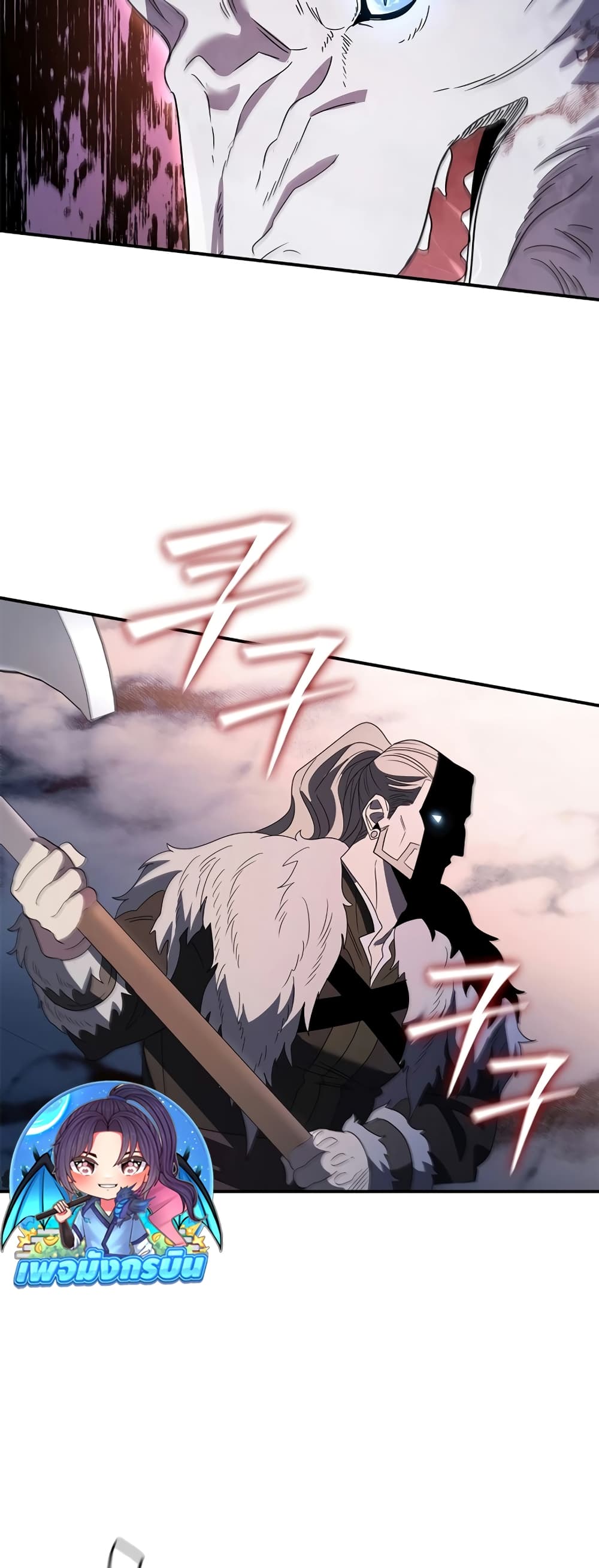 Raising the Princess to Overcome Death page 63