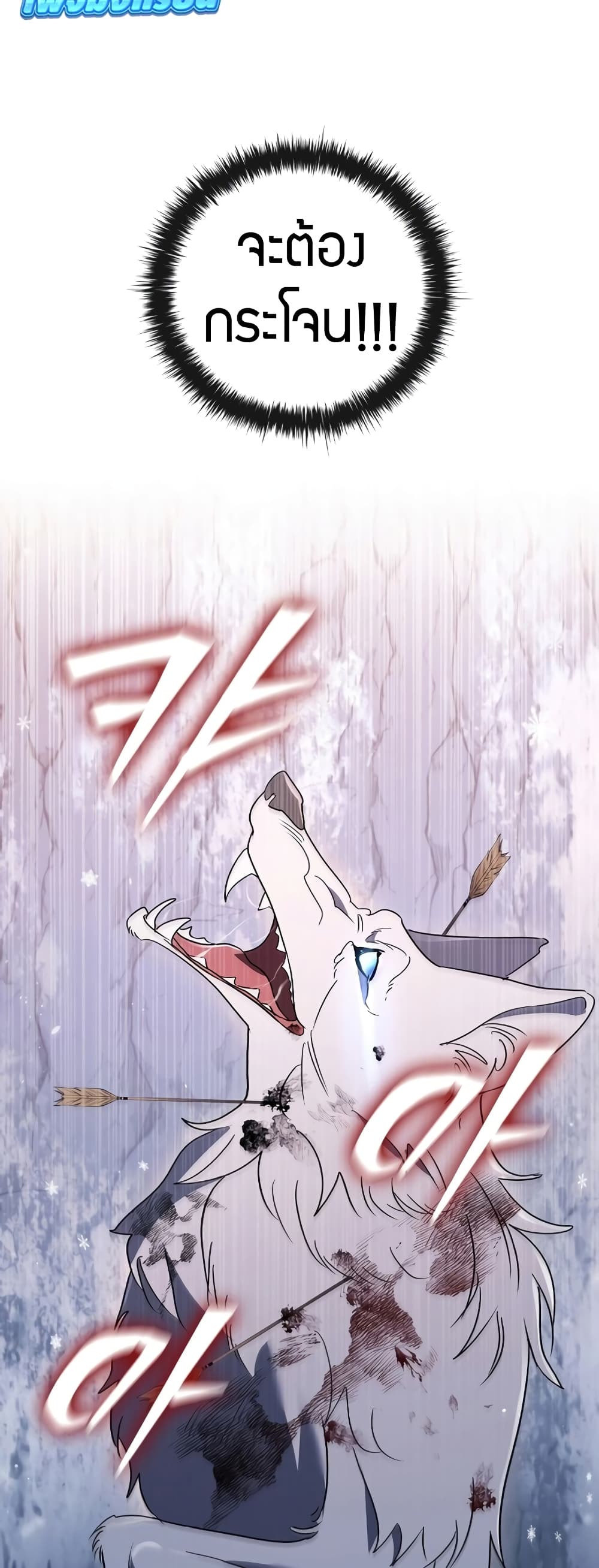Raising the Princess to Overcome Death page 71