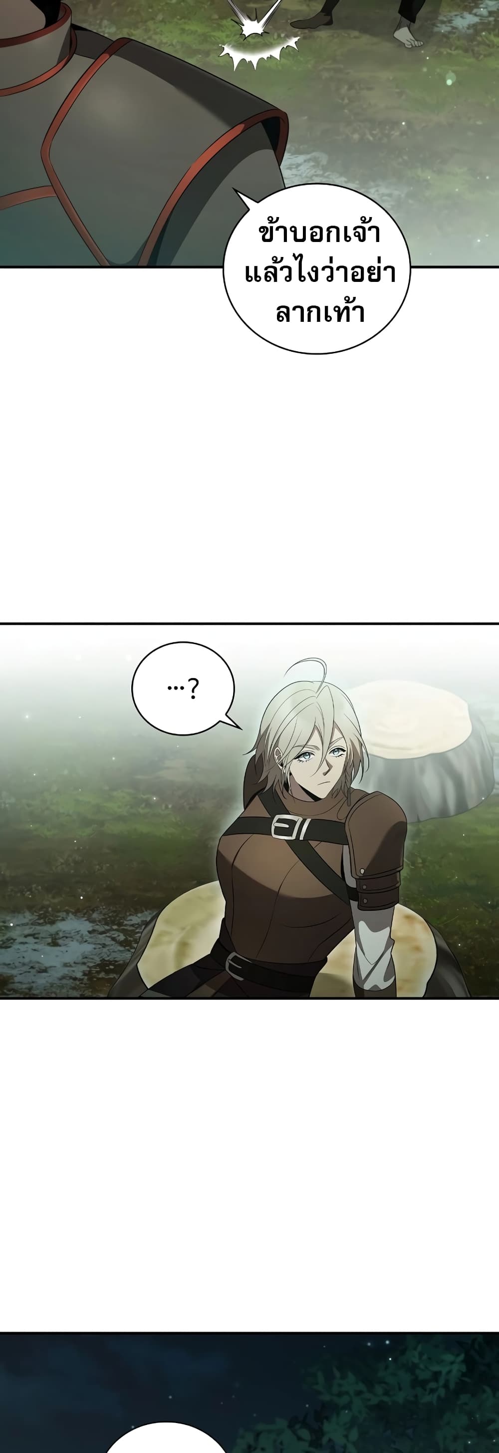 Raising the Princess to Overcome Death page 40