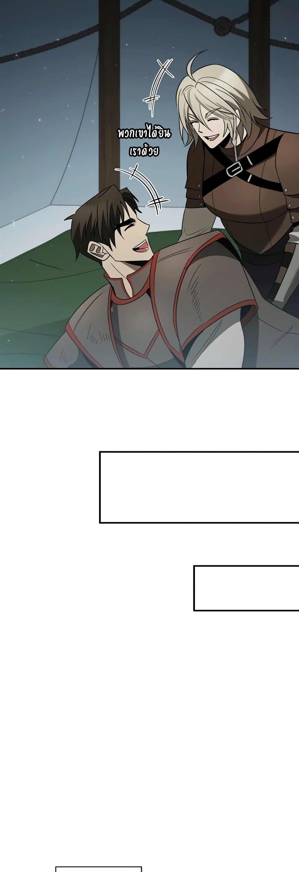 Raising the Princess to Overcome Death page 60