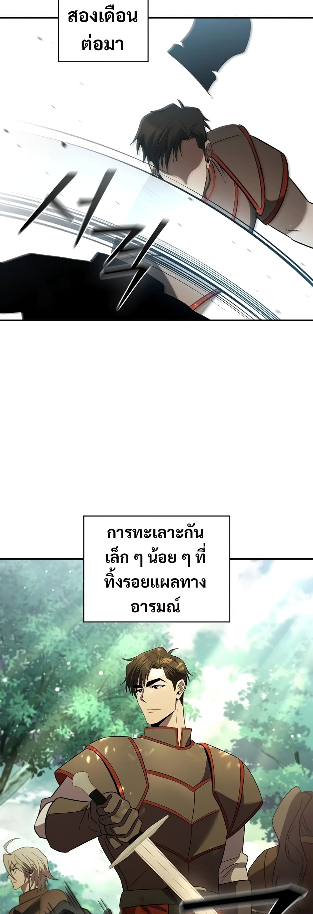 Raising the Princess to Overcome Death page 61