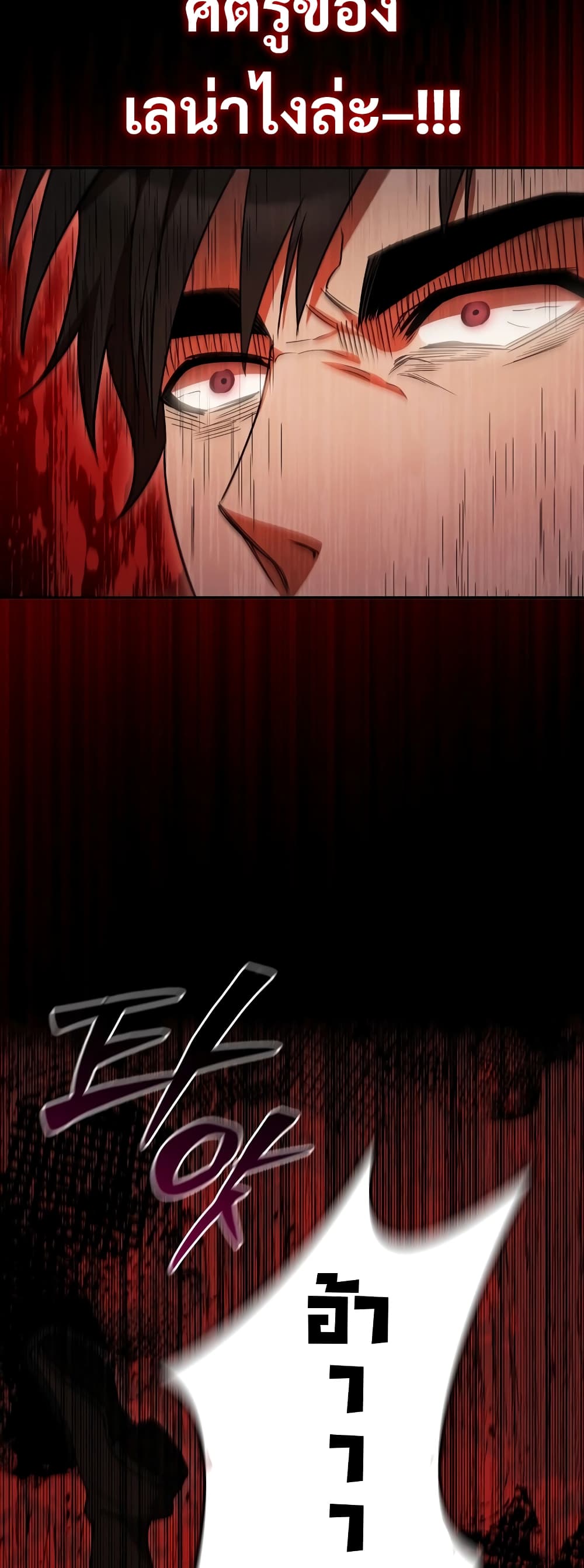 Raising the Princess to Overcome Death page 3
