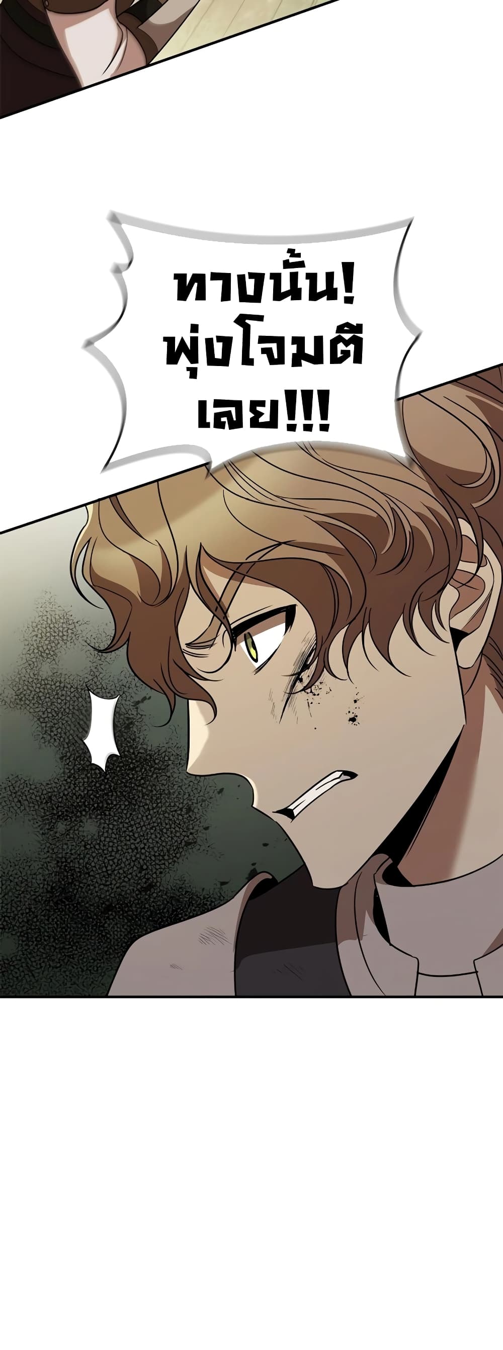 Raising the Princess to Overcome Death page 9