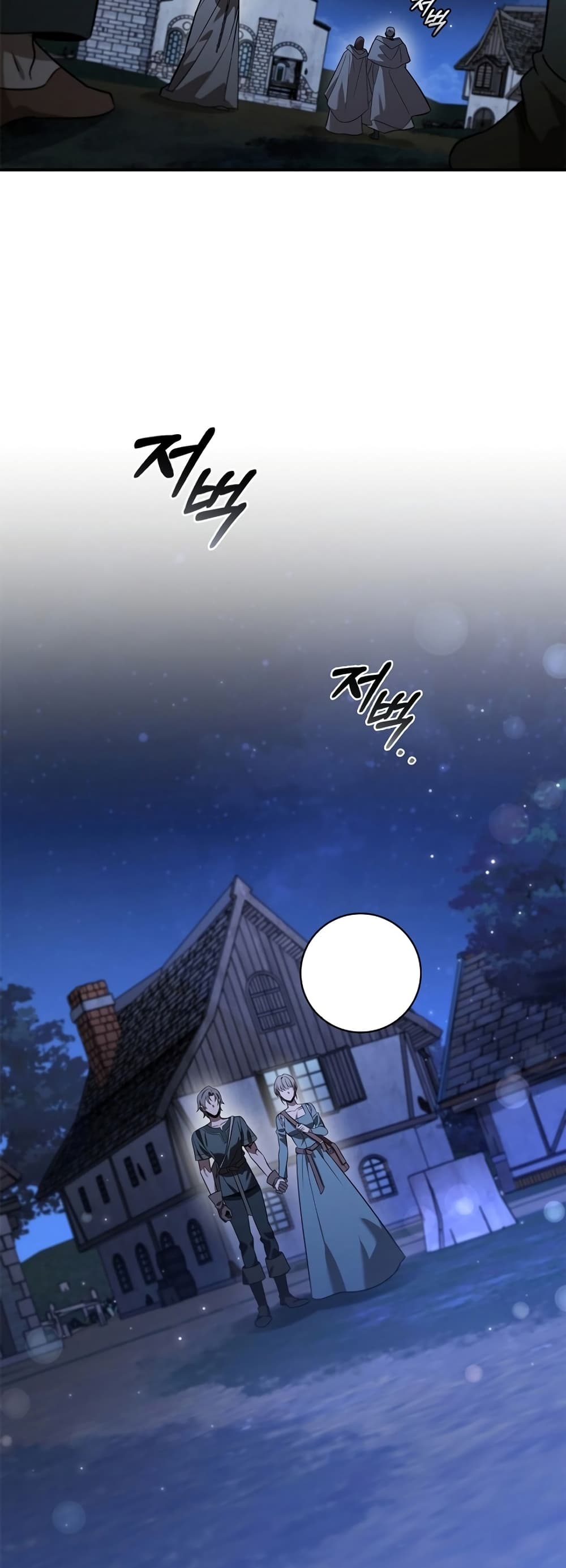 Raising the Princess to Overcome Death page 19