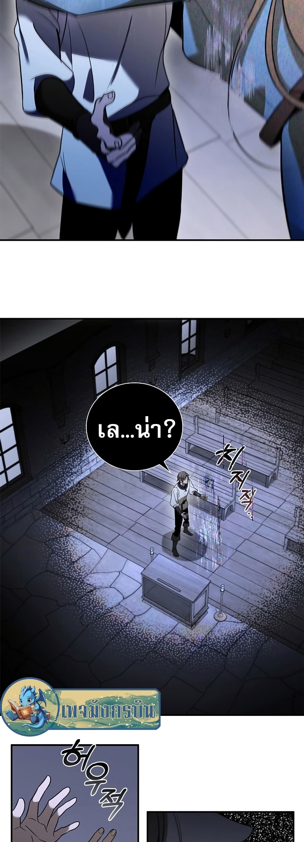 Raising the Princess to Overcome Death page 50