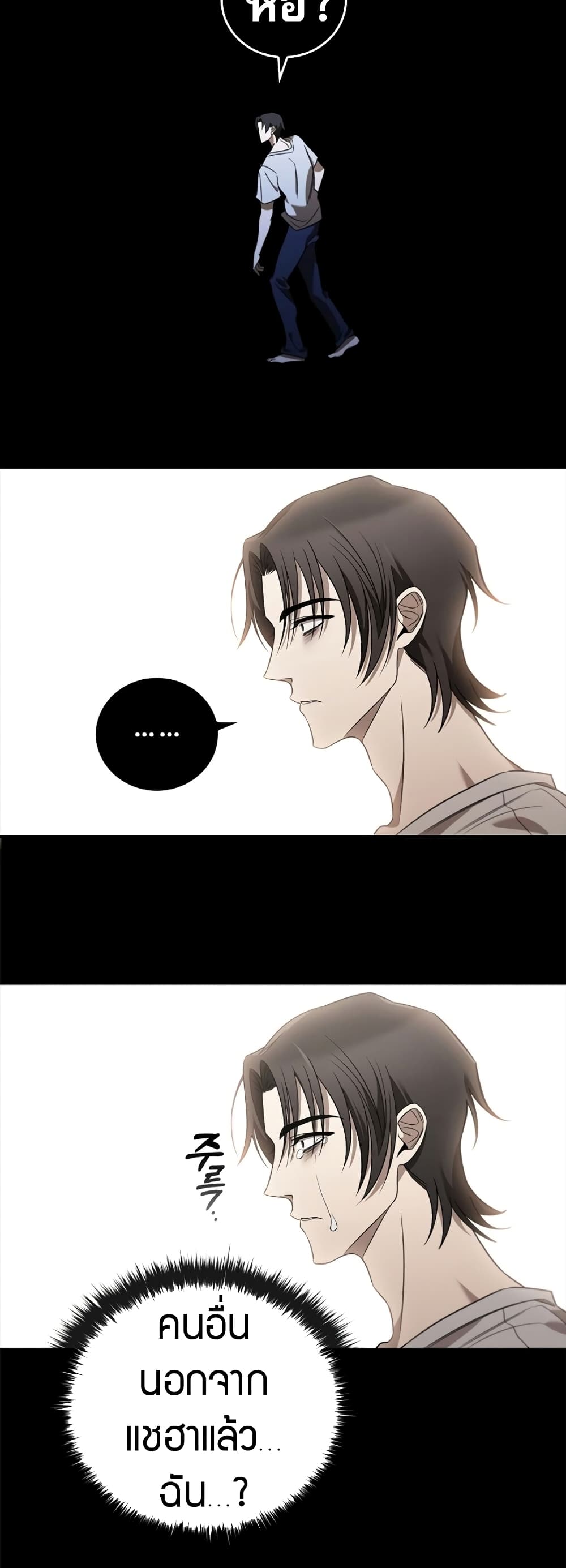 Raising the Princess to Overcome Death page 62