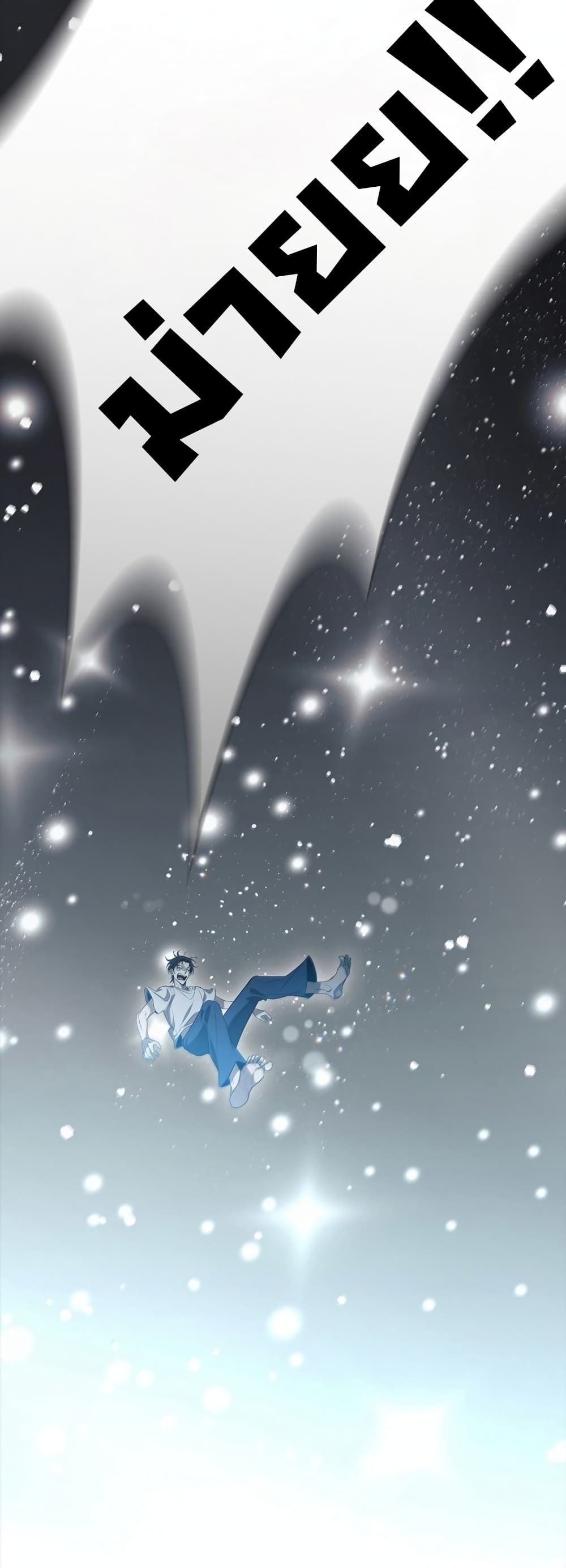 Raising the Princess to Overcome Death page 73