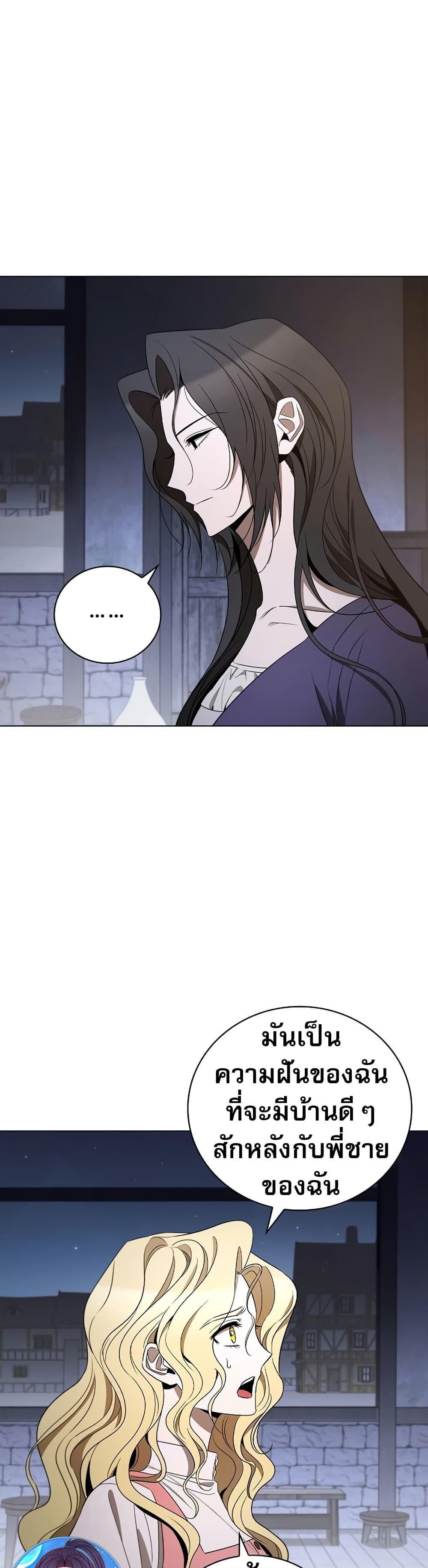 Raising the Princess to Overcome Death page 2