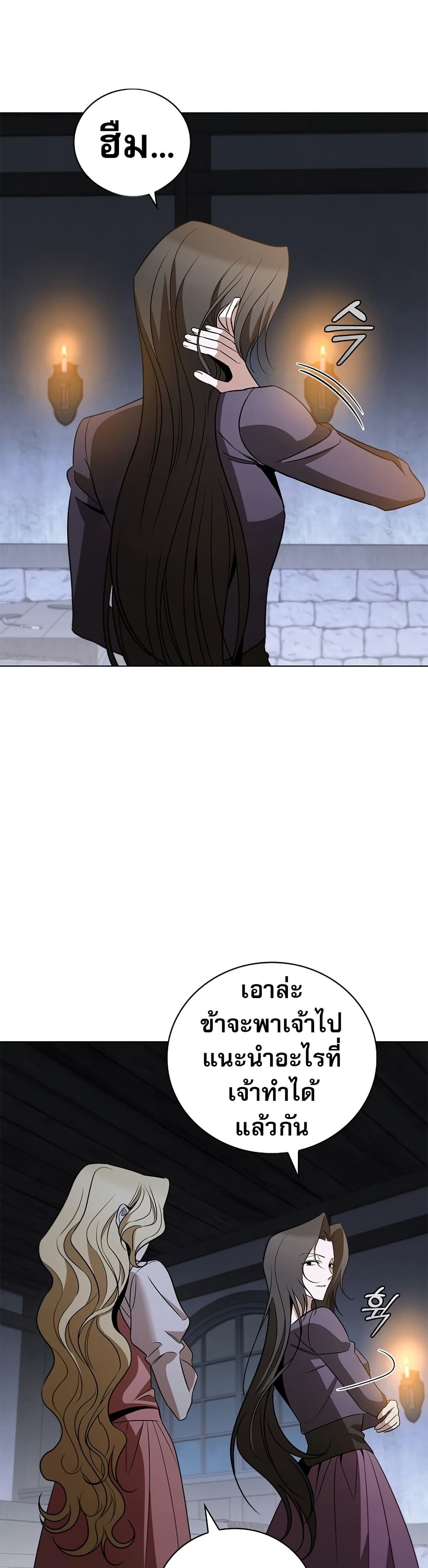 Raising the Princess to Overcome Death page 6