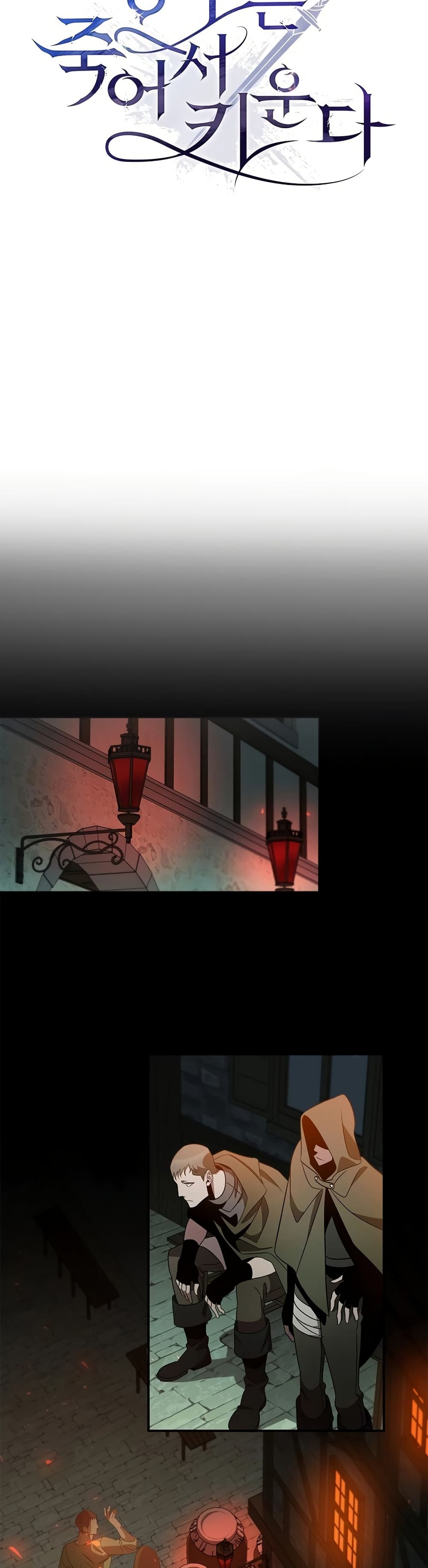 Raising the Princess to Overcome Death page 9