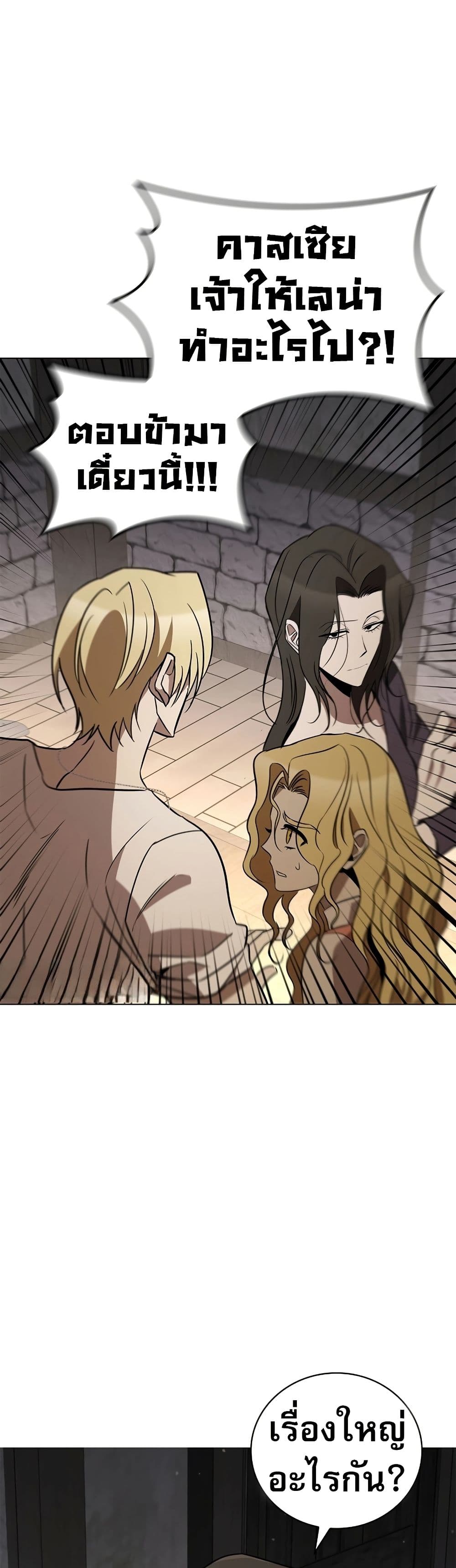 Raising the Princess to Overcome Death page 5