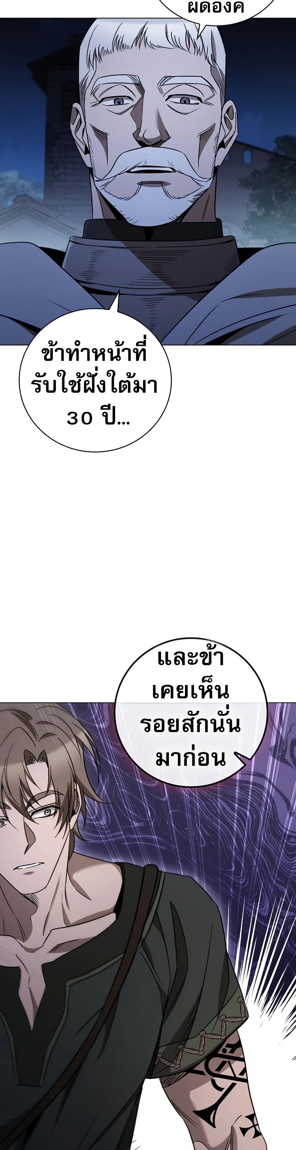 Raising the Princess to Overcome Death page 2