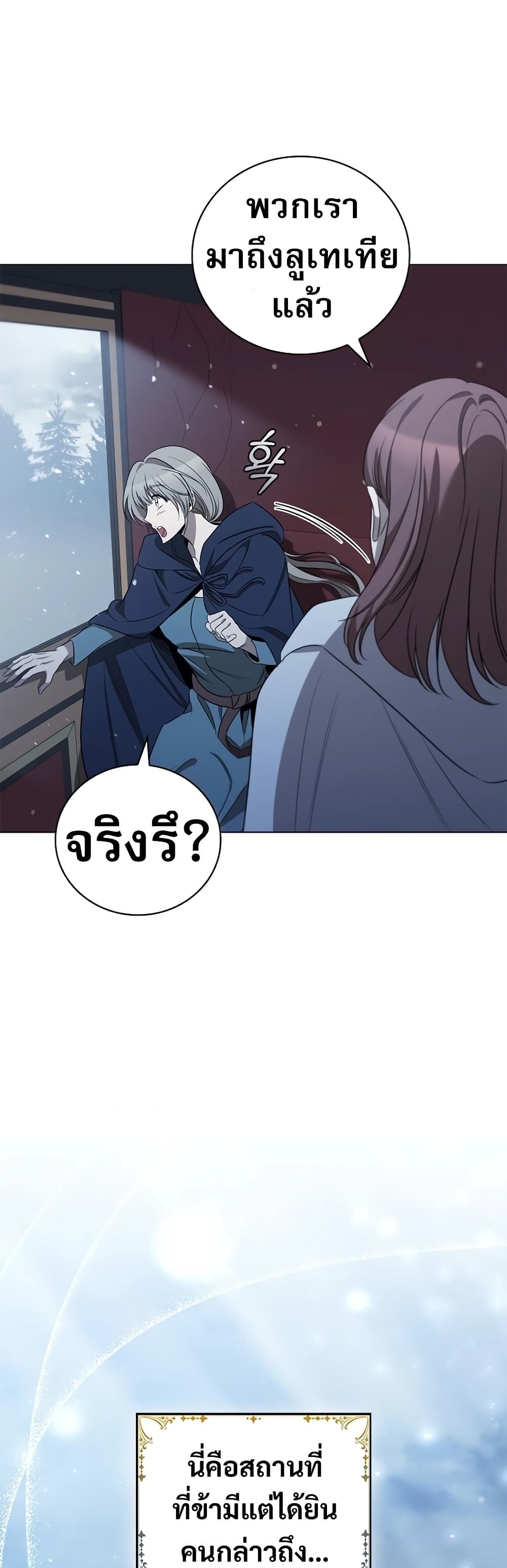Raising the Princess to Overcome Death page 3