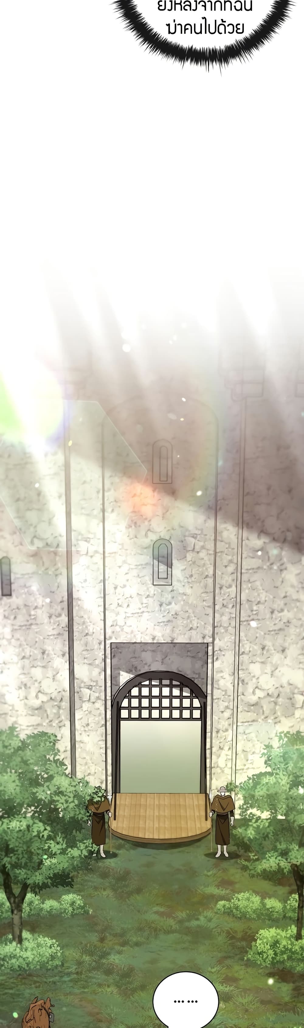 Raising the Princess to Overcome Death page 4