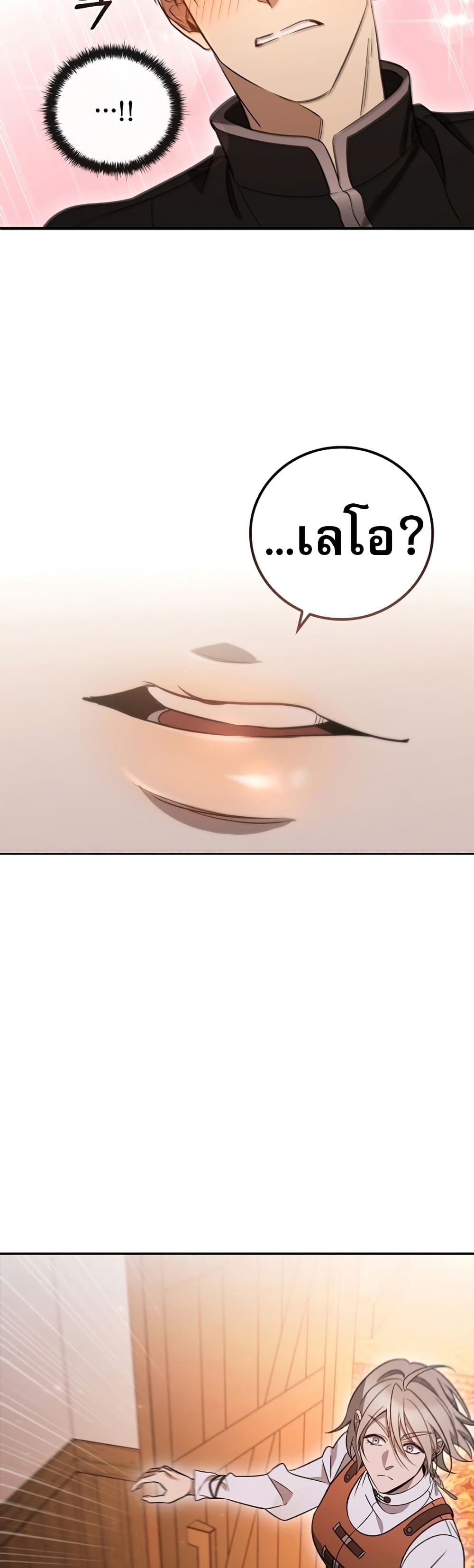 Raising the Princess to Overcome Death page 43