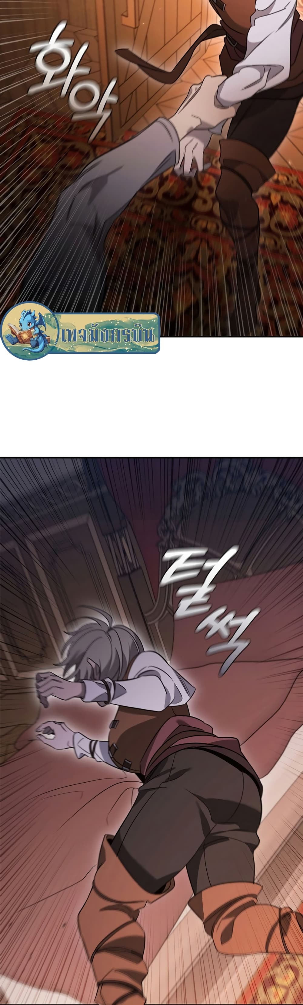 Raising the Princess to Overcome Death page 44