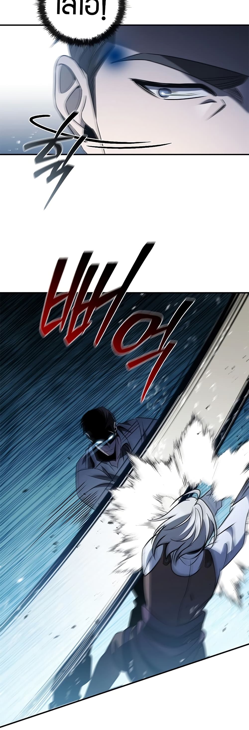 Raising the Princess to Overcome Death page 6
