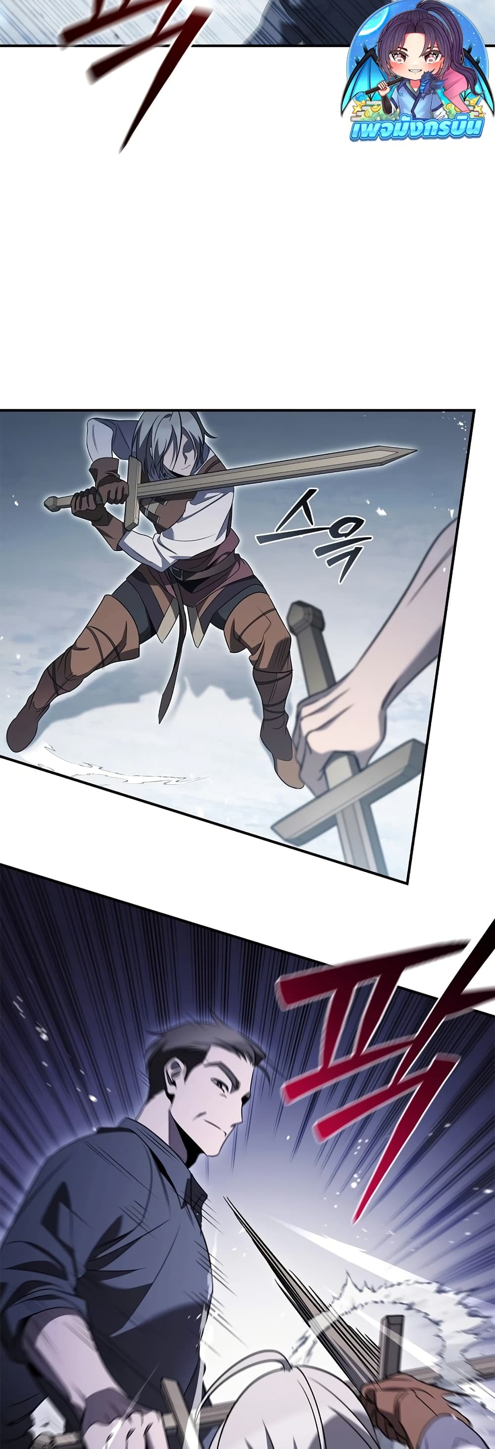 Raising the Princess to Overcome Death page 10