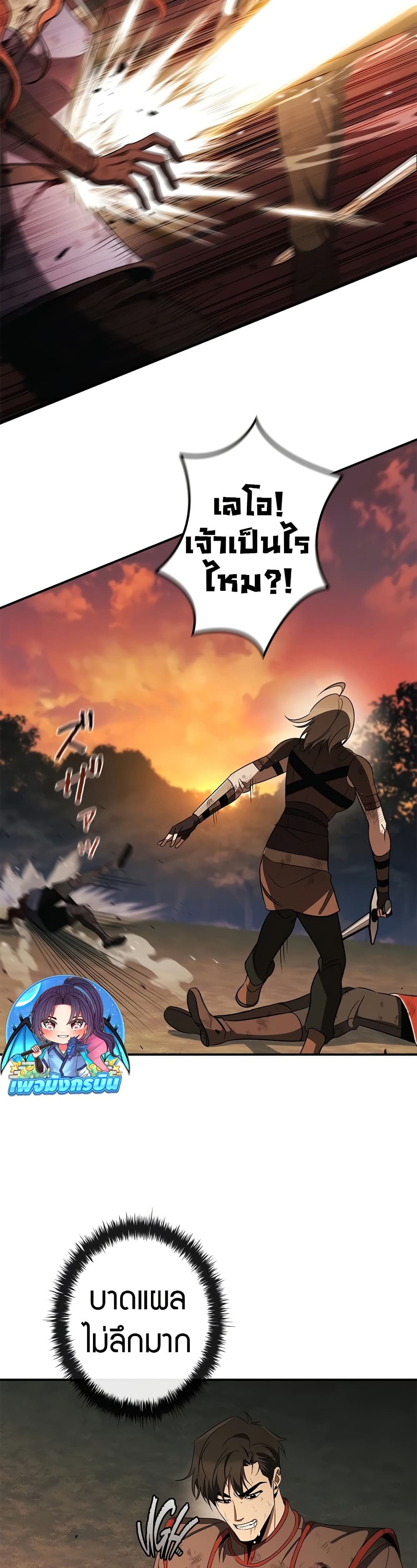 Raising the Princess to Overcome Death page 3