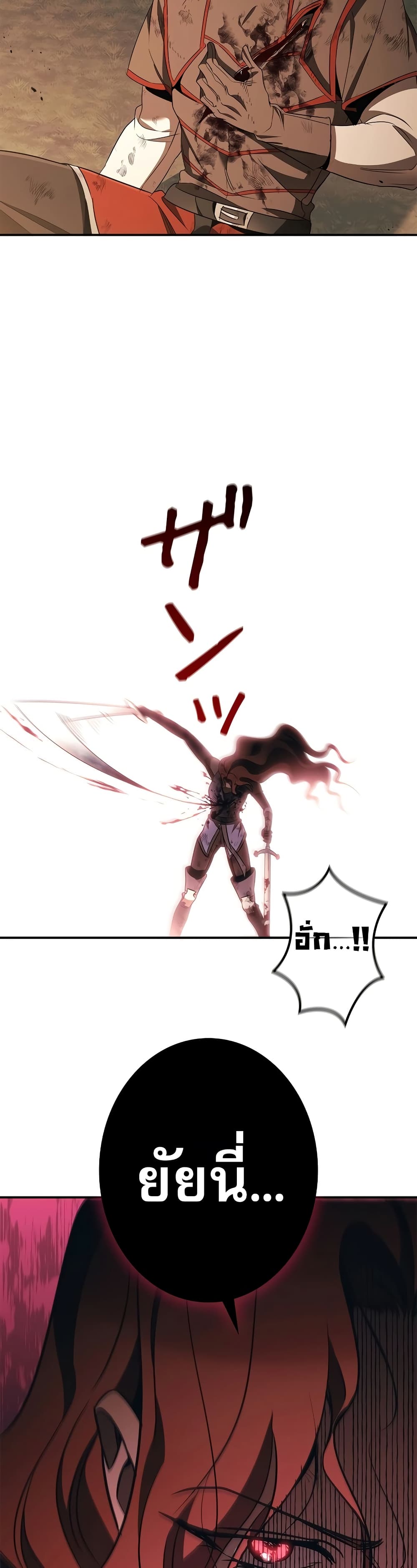 Raising the Princess to Overcome Death page 4