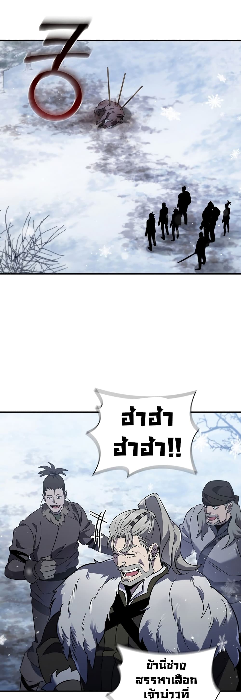 Raising the Princess to Overcome Death page 10