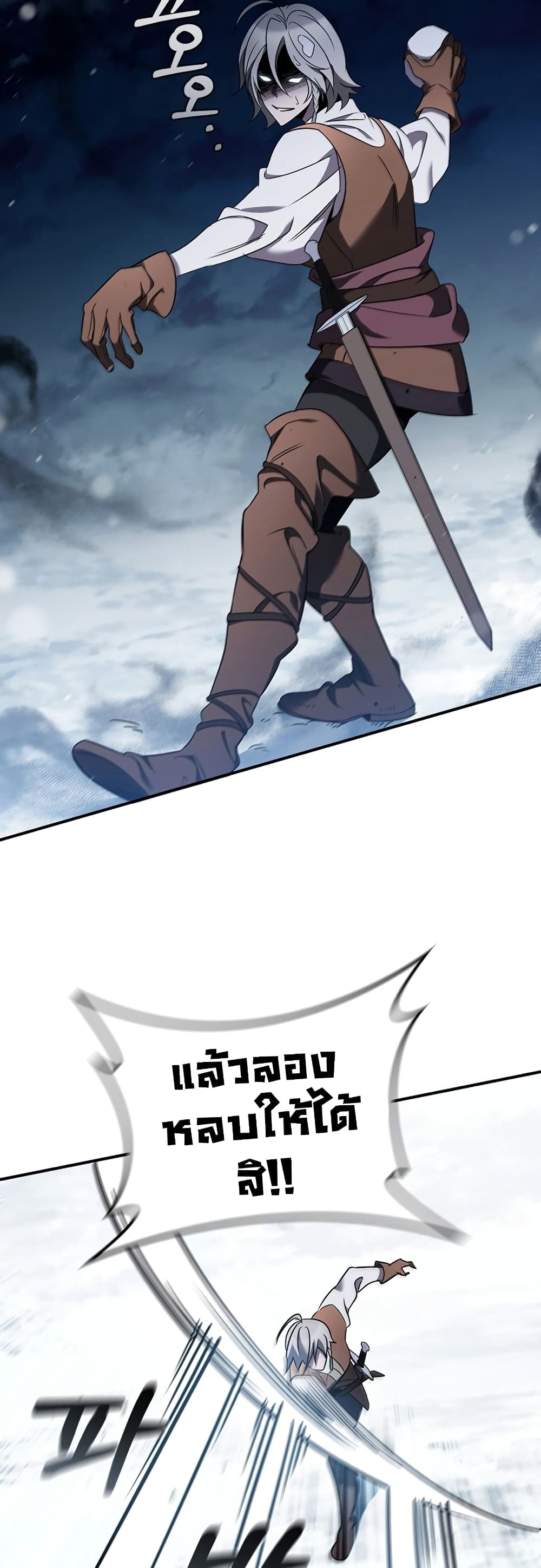 Raising the Princess to Overcome Death page 19