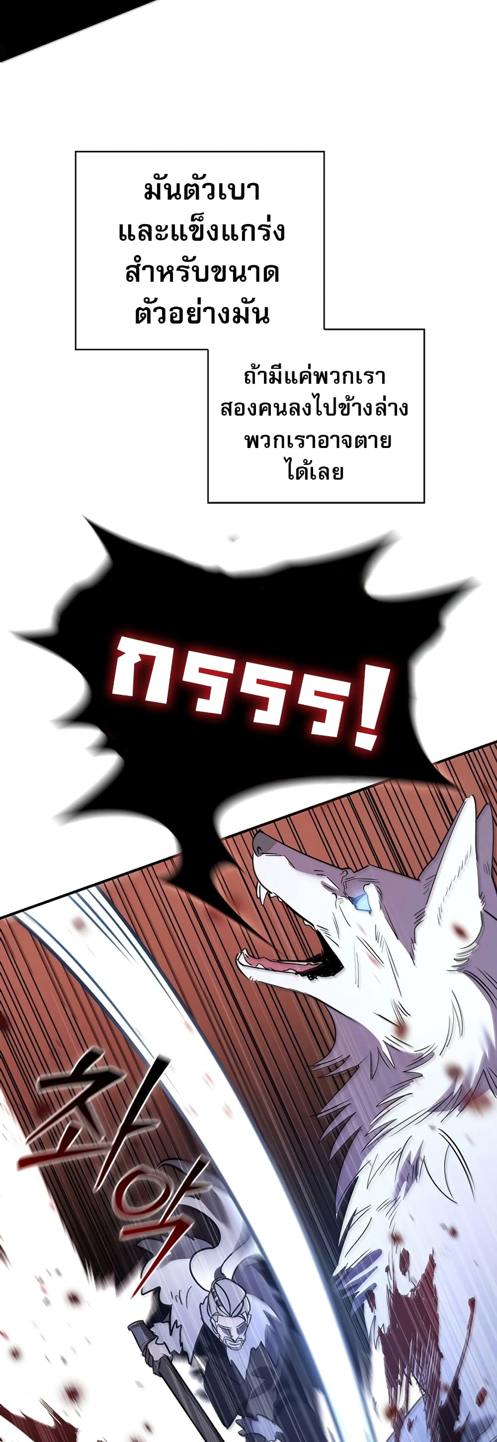 Raising the Princess to Overcome Death page 32