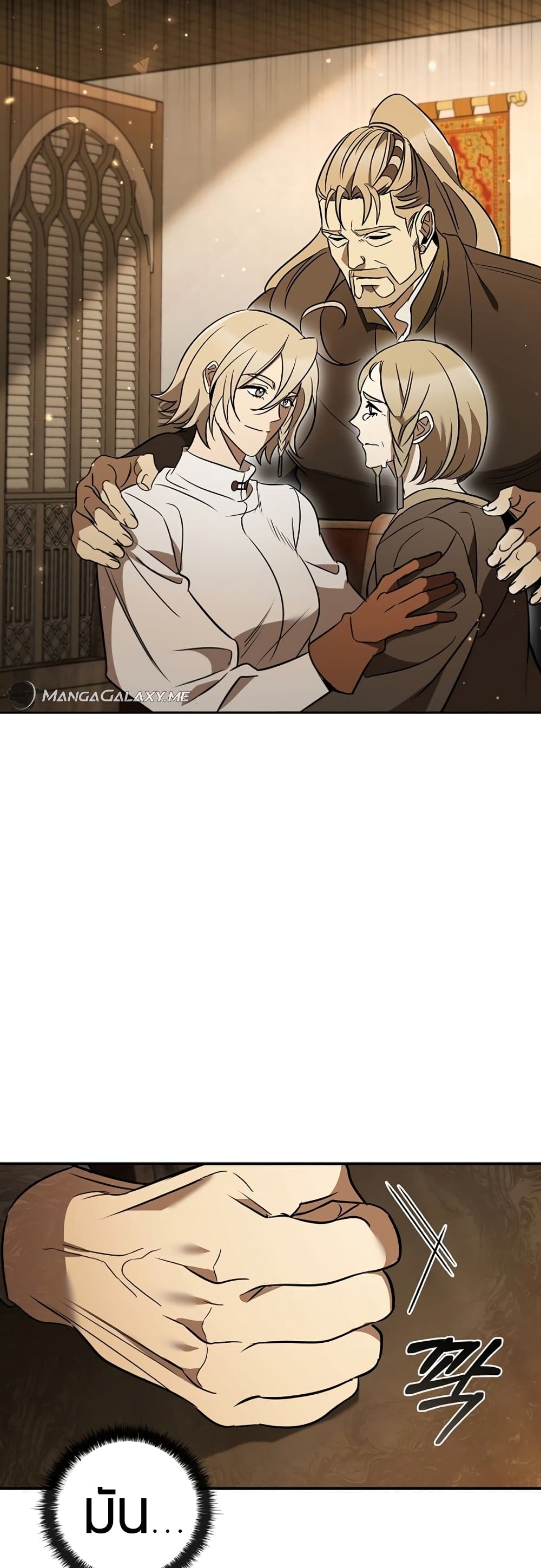 Raising the Princess to Overcome Death page 49