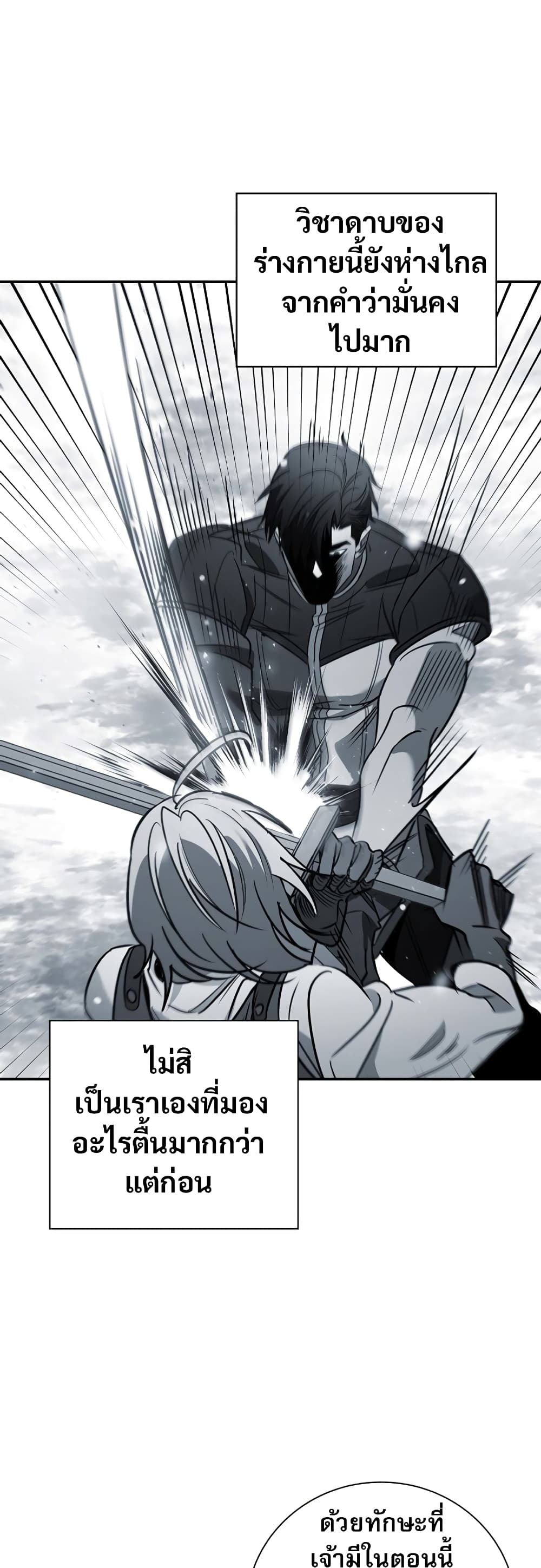 Raising the Princess to Overcome Death page 54