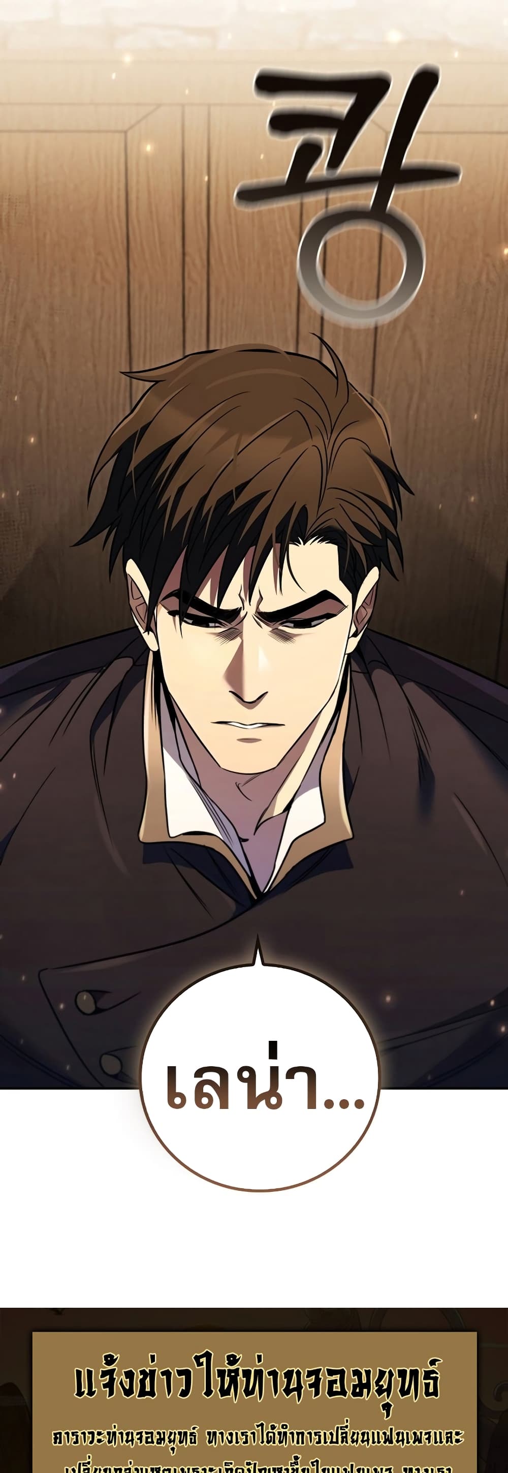 Raising the Princess to Overcome Death page 59